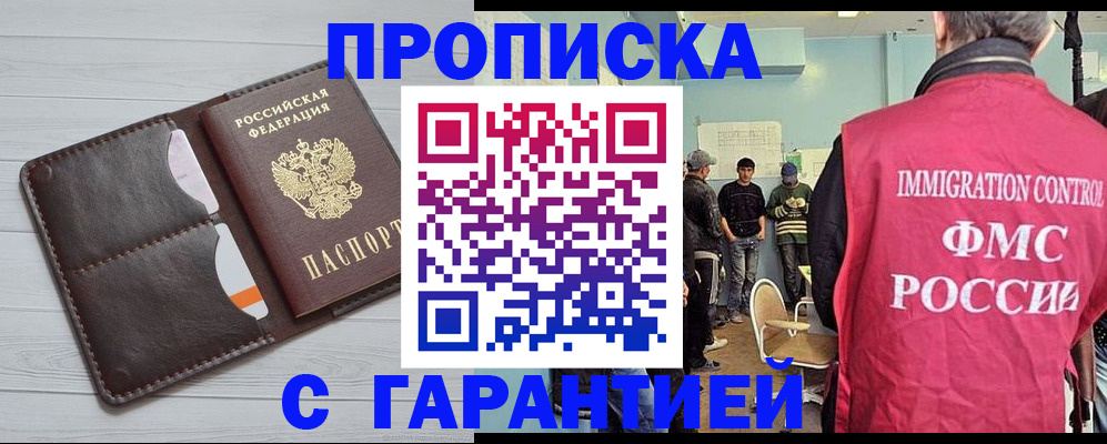 пропишу в квартире в Похвистнево