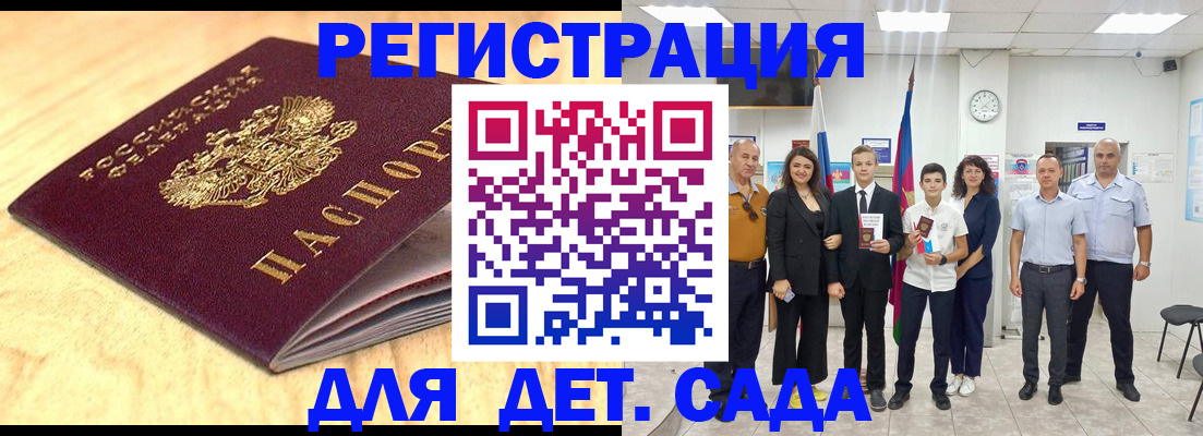 прописка законно в Похвистнево