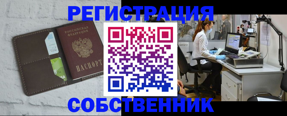 прописка ребенка в Похвистнево