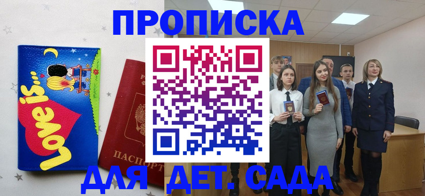 прописка иностранных граждан в Похвистнево